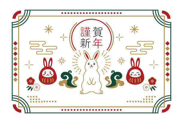レトロなウサギとだるまのデザインの2023年正月カード - だるま点のイラスト素材／クリップアート素材／マンガ素材／アイコン素材
