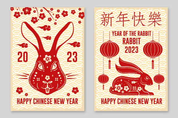 Vector illustration of Set of Happy Chinese New Year poster with rabbit silhouette. Vector illustration. For banners, cards, posters with rabbit sign 2023 Chinese New Year. Chinese translation - Happy New Year.