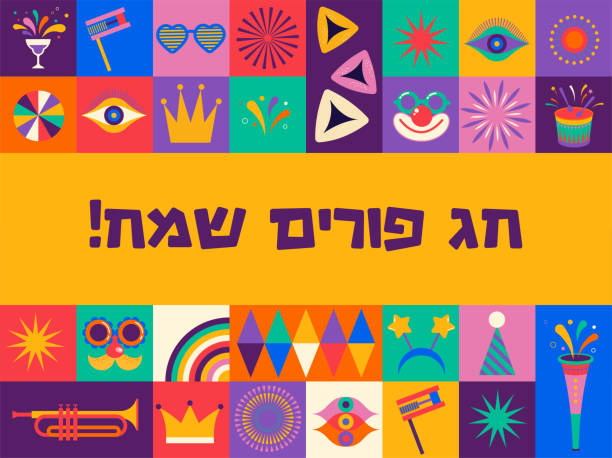 frohes purim - jüdischer feiertag, karneval. bunter geometrischer hintergrund mit spritzern, sprechblasen, masken und konfetti - religious celebration illustrations stock-grafiken, -clipart, -cartoons und -symbole