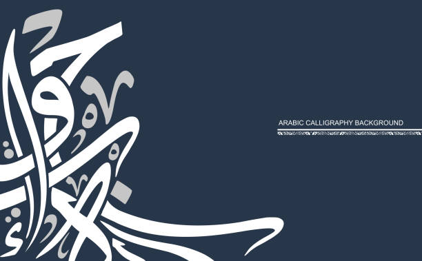 stockillustraties, clipart, cartoons en iconen met random white arabic calligraphy letters on a dark background - arabisch schrift