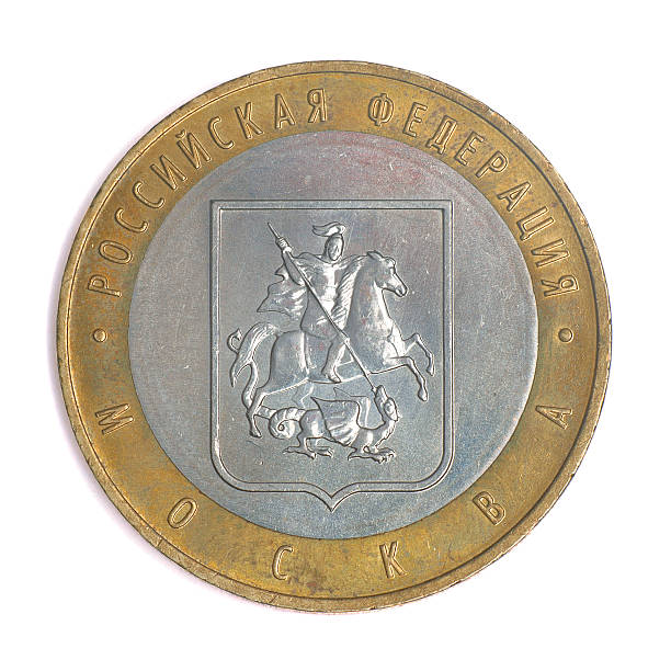 Anniversary ten roubles. Moscow. Russia. stock photo