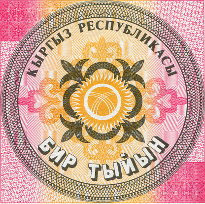 Kyrgyzstani Old National Emblem Pattern Design on Banknote