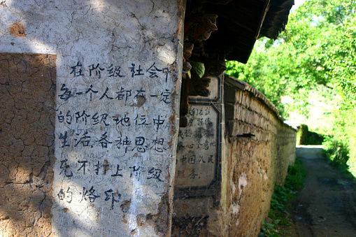 Be selected from Quotations from Mao Zedong. That is to say, after more than 50 years, this section of mud wall has not been repaired. Photo in 08/11/2007, Weixi County, Yunnan