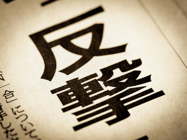 istock A news headline that says 