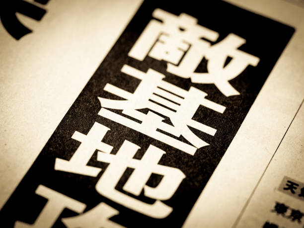 istock A news headline that says 
