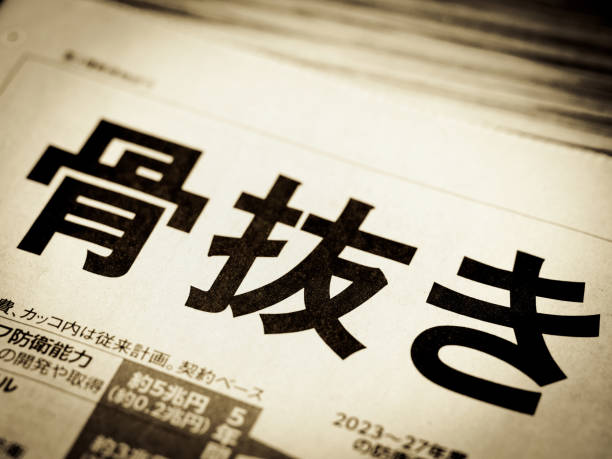 istock A news headline that says 