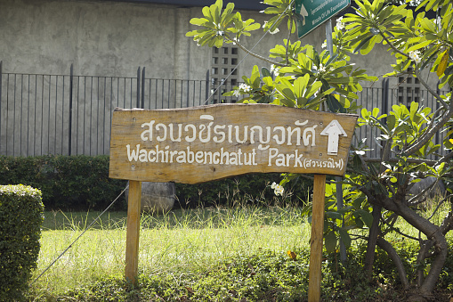 Entrance sign to Wachirabenchathat Park in Bangkok Chatuchak also called Rot Fai park