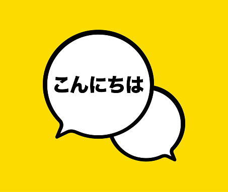 Vector illustration of a greeting on a speech bubble. Design element for online messaging ideas and concepts, global communications, social media, user interface and many others.