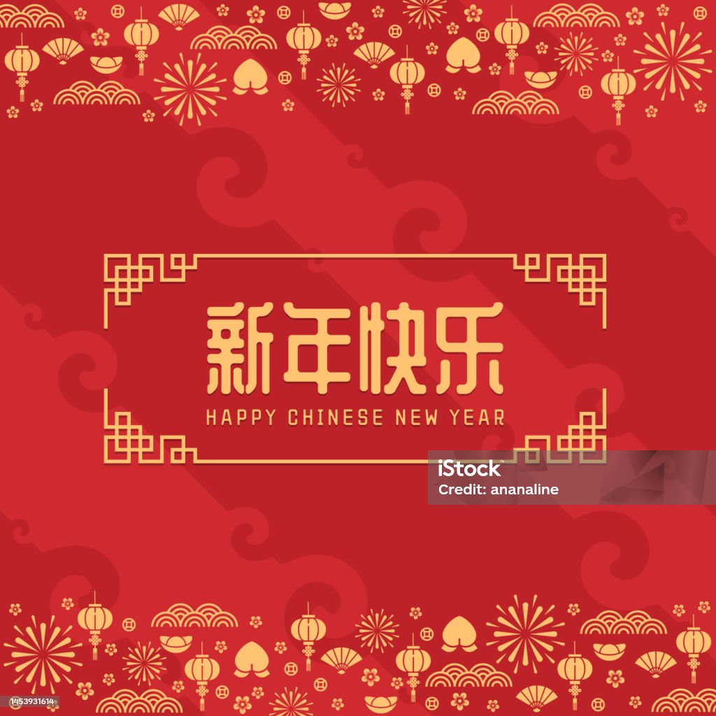 Chúc Mừng Năm Mới Của Trung Quốc Văn Bản Vàng Trong Khung Hình ...