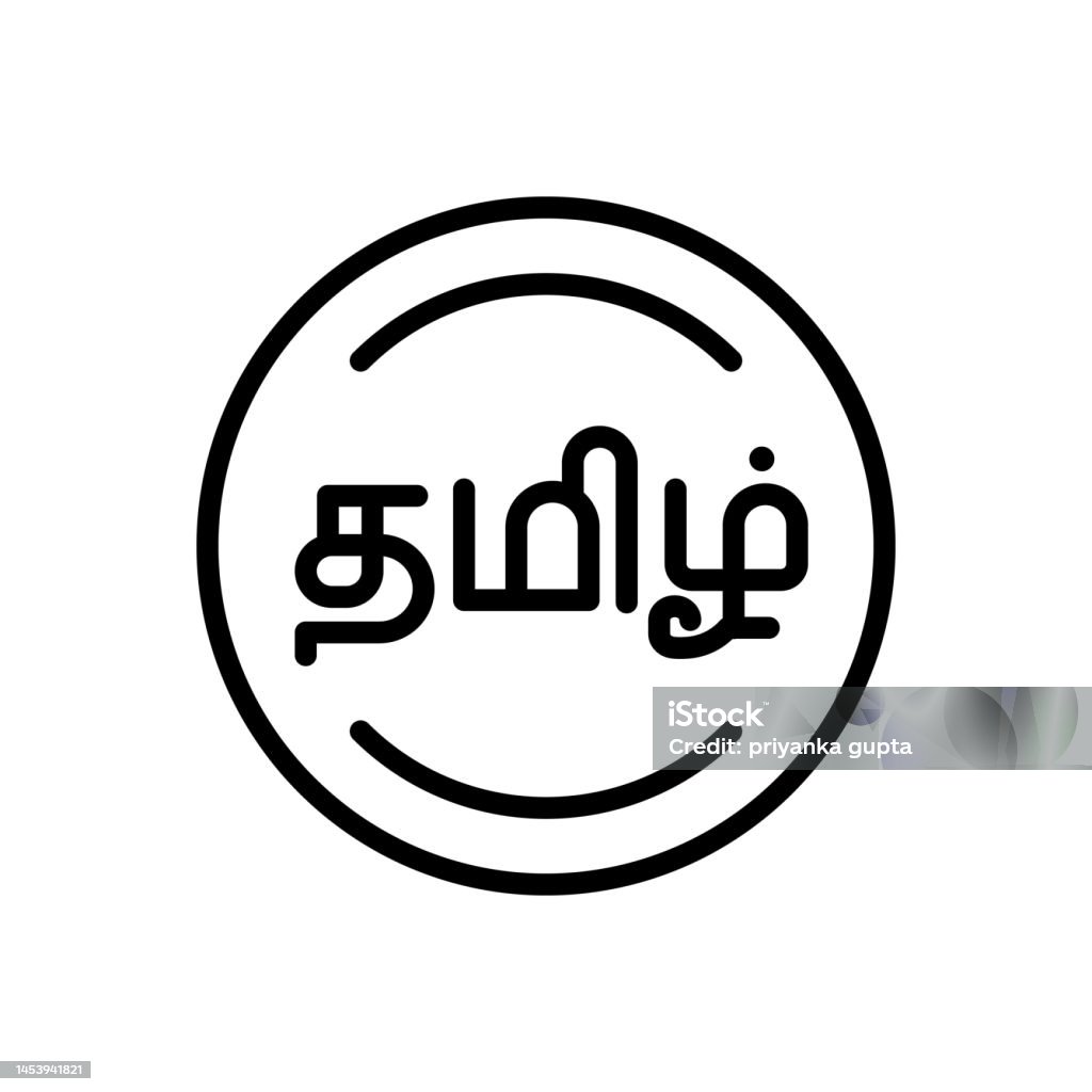 Tamil Language Stock Illustration - Download Image Now - Education ...
