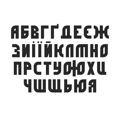 Ukrainian bold font capital letters of the Ukrainian language in black color isolated on a white background.