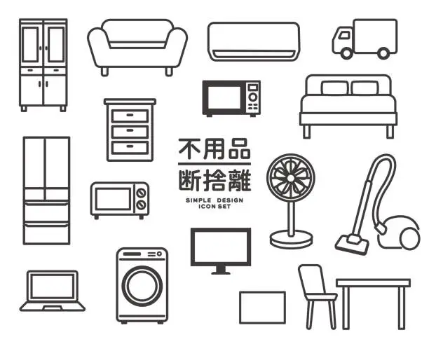 Vector illustration of Vector illustration materials such as collection of disused items and oversized garbage/furniture/home appliances/disposal