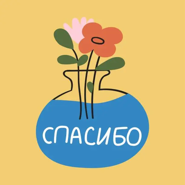 Vector illustration of Vase with flowers. Word Спасибо it's mean thank you in Russian.