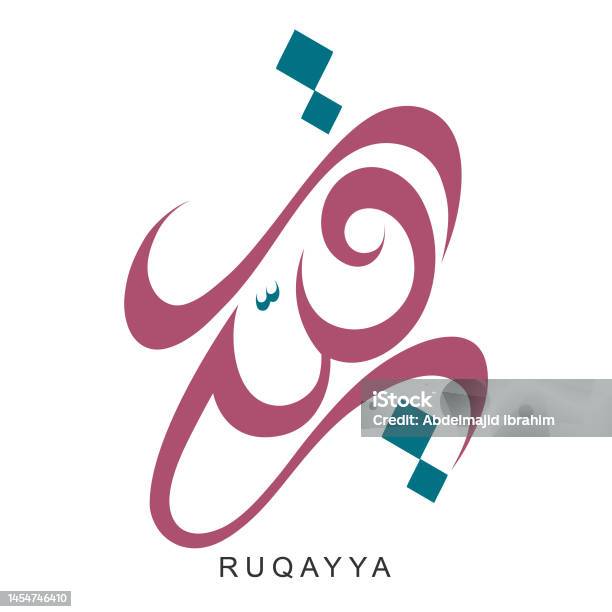 Arabic Calligraphy Ruqayya Vector Name Stock Illustration Download arabic-calligraphy-ruqayya-vector-name-stock-illustration-download