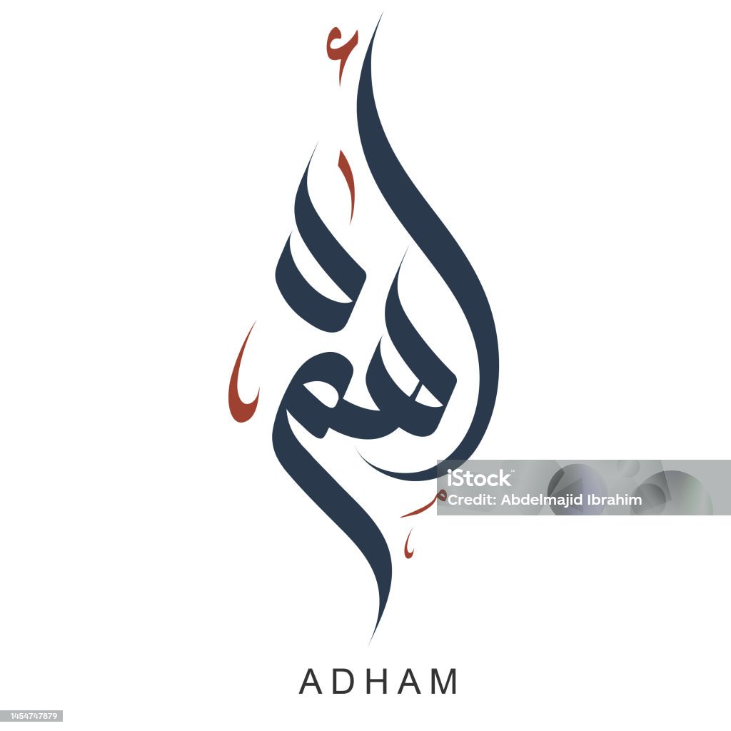 Adham Font Arabic Calligraphy Adham Vector Name Stock Illustration - Download ...