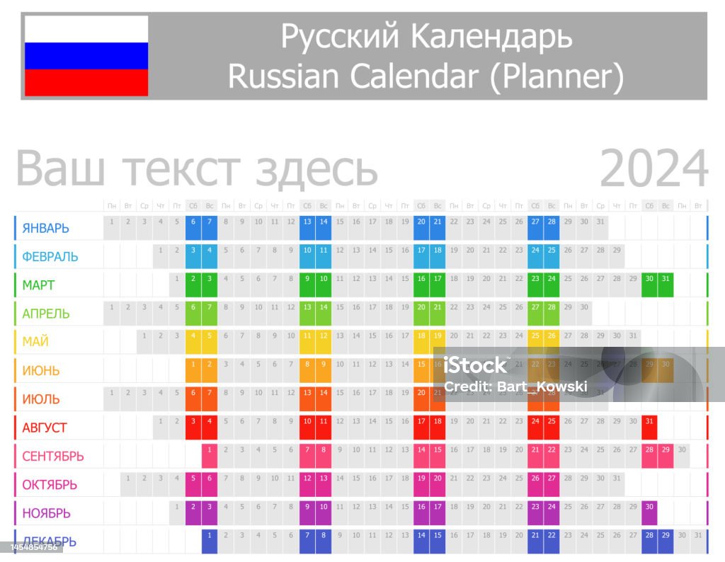 Calendario Russian Cristiana 2025 Dina Myrtia Calendario Russian Cristiana 2025 Dina Myrtia