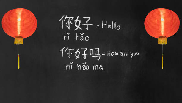 istock Learning chinese alphabet pinyin in classroom. 1455135814