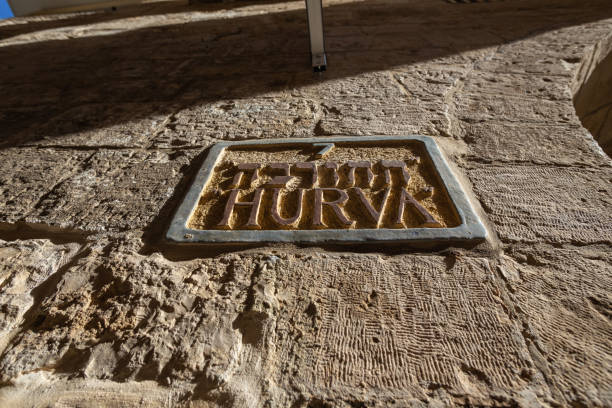 istock The Hurva Synagogue sign 1455458682