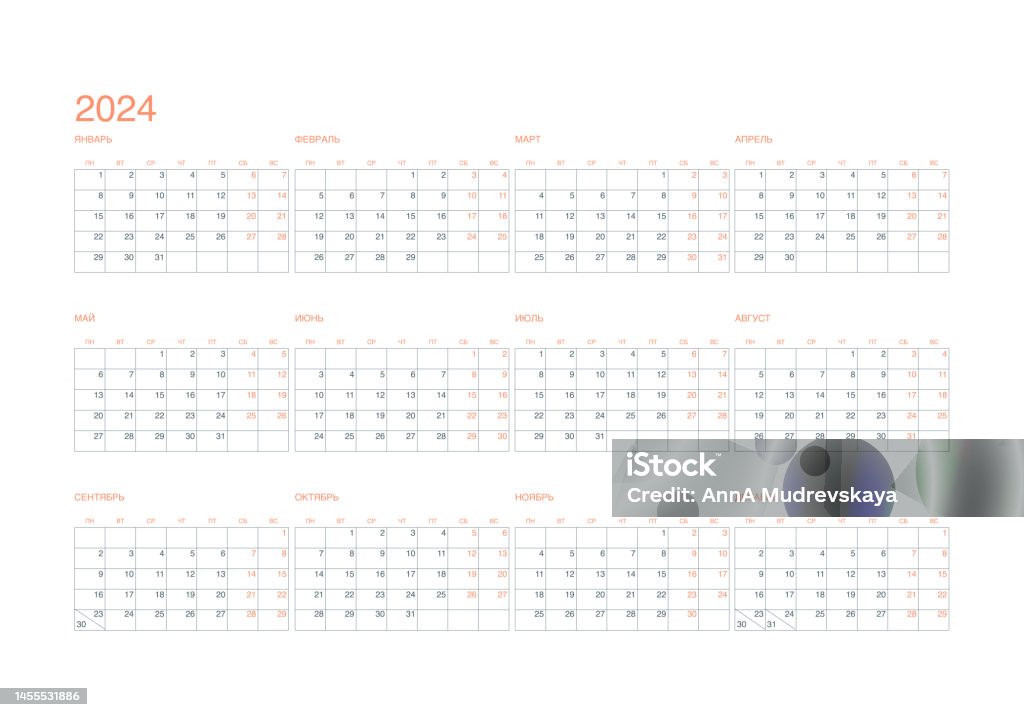 Minimalistic Calendar Grid 2025 In Russian Stock Illustration