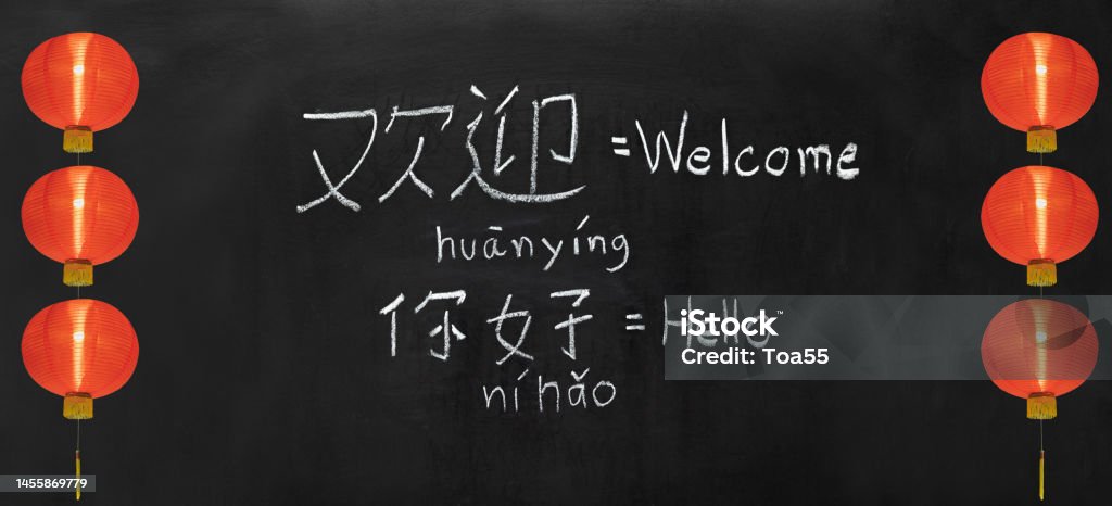 Learning chinese alphabet pinyin in classroom. Chinese Script Stock Photo