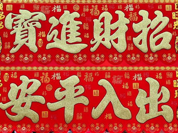 Year of Rabbit - Chinese New Year hanging ornamental decoration for symbolic blessing