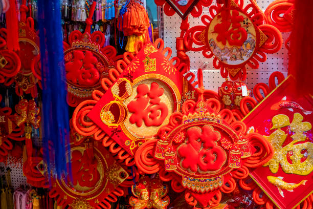 istock Chinese New Year traditional character 