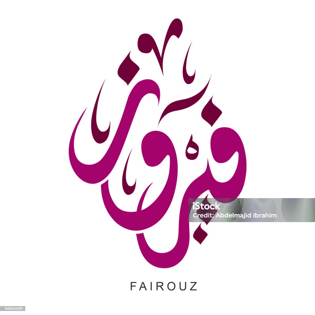 Fairouz Arabic Calligraphy Fairouz Arabic Calligraphy