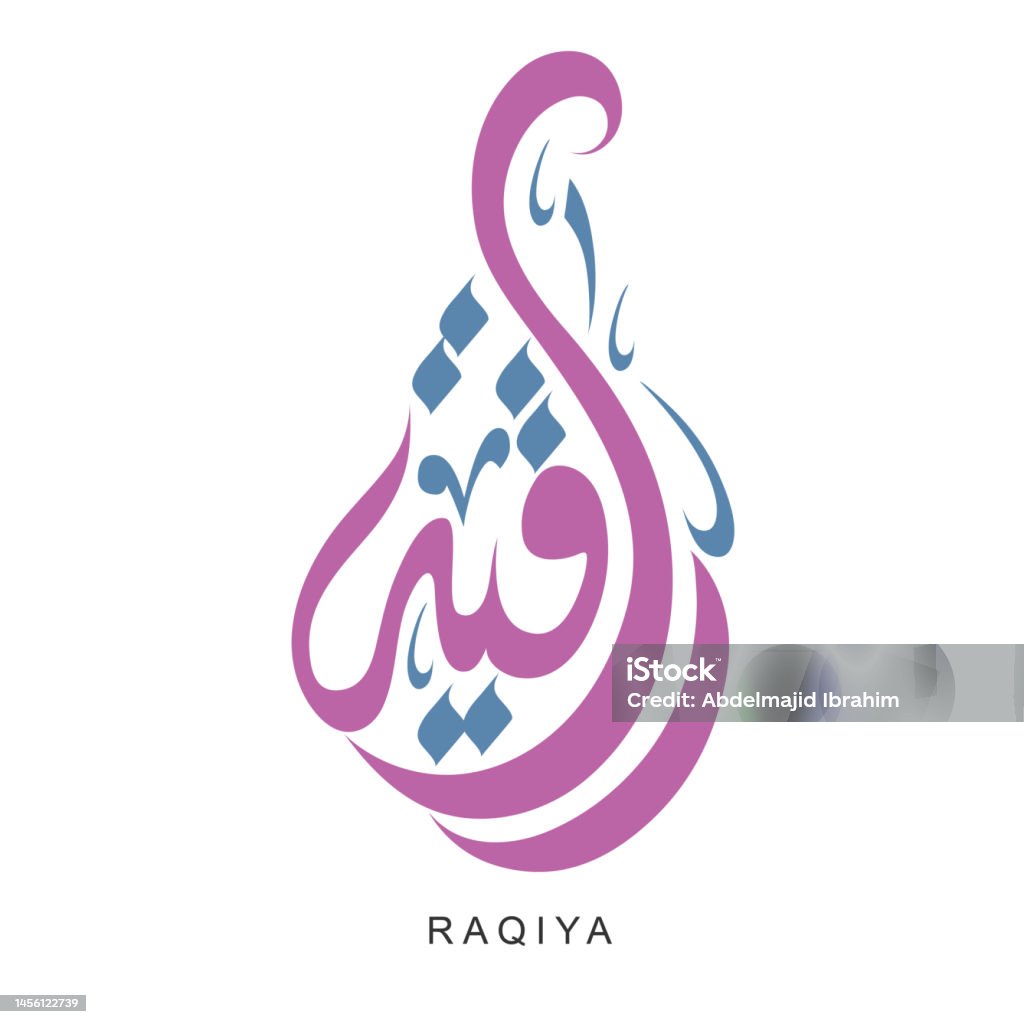Name Rakia Arabic Calligraphy Raqiya Vector Name Stock Illustration - Download ...