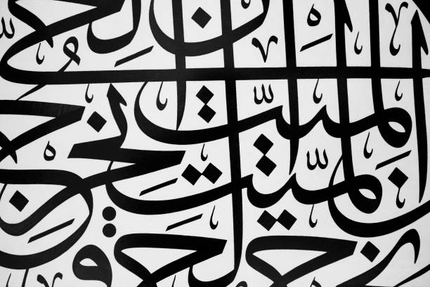 istock Arabic traditional calligraphy. Islamic typography symbols. Arabesque background. Turkey 1456158384