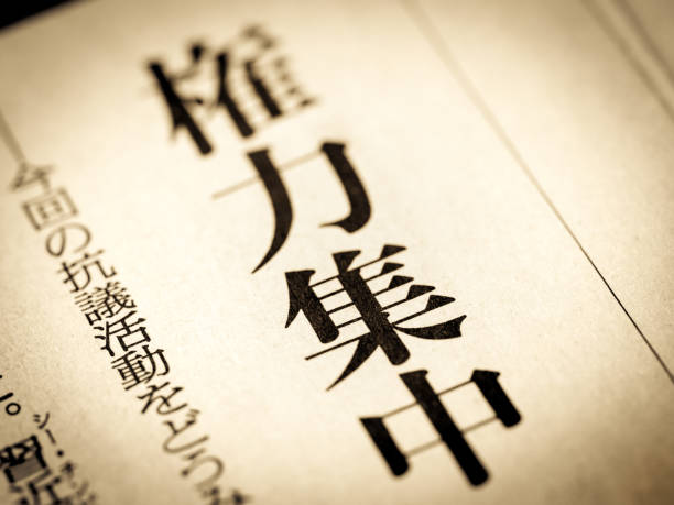 istock A news headline that reads 