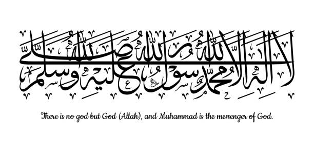 istock lailahaillallah muhammadur rasulullah in arabic  calligraphy and meaning 