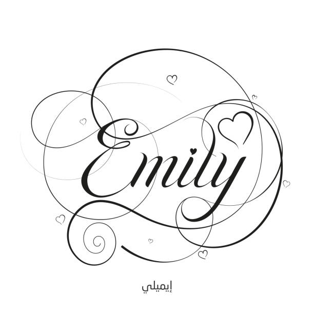 Personal Name Emily Stock Illustration - Download Image Now