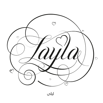 Laila Lettering English Calligraphy Layla Vector Name Stock Illustration - Download ...