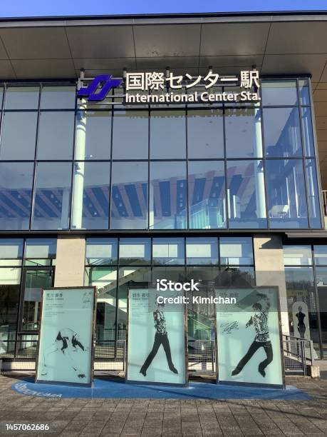 International Center Station Es Una Estación De La Línea Tozai Del Metro De Sendai En Sendai Japón Foto de stock y más banco de imágenes de A la moda - iStock International Center Station Es Una Estación De La Línea Tozai Del Metro De Sendai En Sendai Japón Foto de stock y más banco de imágenes de A la moda - iStock