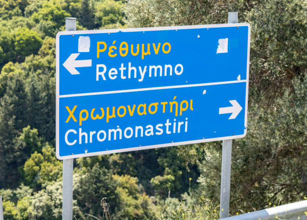 Directional Sign to Chromonastiri at Rethymnon on Crete, Greece