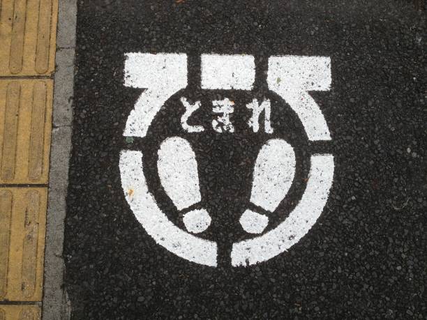 istock Stop sign painting on road 1457383614