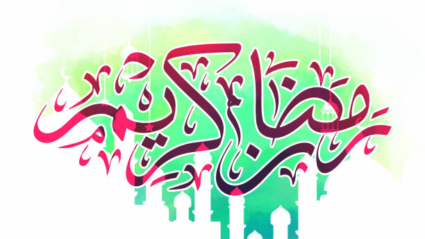 istock Abstract watercolor mosque with Ramadan Kareem's text in Arabic Calligraphy. Beautiful hand-drawn Islamic celebration background 1457912272