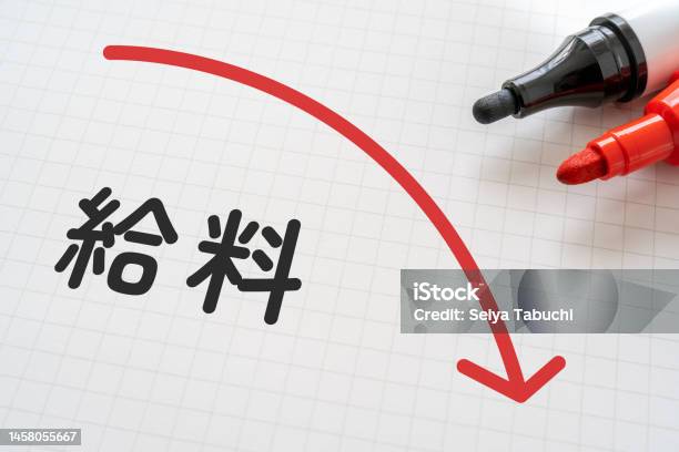 White Paper Written Salary With Markers Stock Photo - Download Image Now - Wages, Shinnyushain, Arrow Symbol