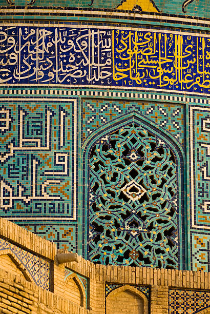istock tiled background, oriental ornaments from Isfahan Mosque, Iran 145839537
