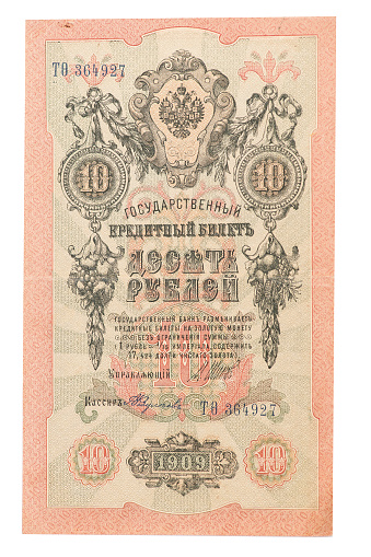 Old money of the 19th century. Imperial Russia. State credit card 10 rubles 1909
