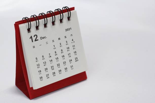 istock small calendar december 2021 on white background. 1460128591