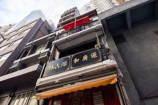 Hong Kong - January 27, 2023 : Yuen Kut Lam Herbal Tea Shop in 112 Jervois Street, Sheung Wan, Hong Kong. It is a rare surviving example of back-to-back shophouses in Hong Kong.