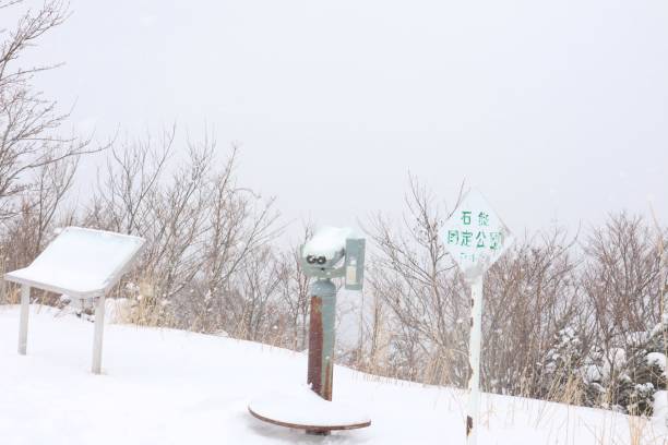 Ishizuchi National Park in midwinter. Saijo City, Ehime Prefecture. Ishizuchi National Park in midwinter. The observatory near "Joju Station". mt ishizuchi stock pictures, royalty-free photos & images