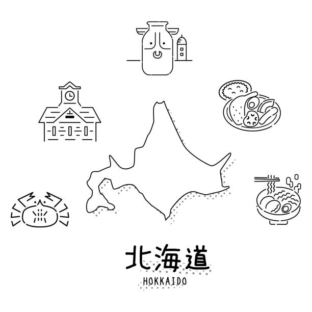 illustrations, cliparts, dessins animés et icônes de ensemble d’icônes japonaises du tourisme gastronomique d’hokkaido (dessin au trait noir et blanc) - hokkaido