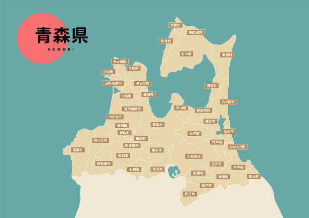 landkarte von japan - präfektur aomori - präfektur aomori stock-grafiken, -clipart, -cartoons und -symbole