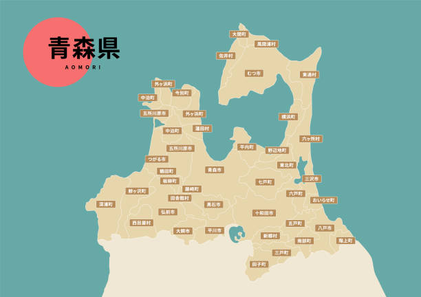 ilustraciones, imágenes clip art, dibujos animados e iconos de stock de mapa de japón - prefectura de aomori - prefectura de aomori