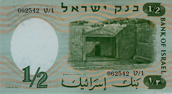 Vintage (1958) Currency of Israel: Half Lira Woman Soldier Bank of Israel Second Issue Back Side