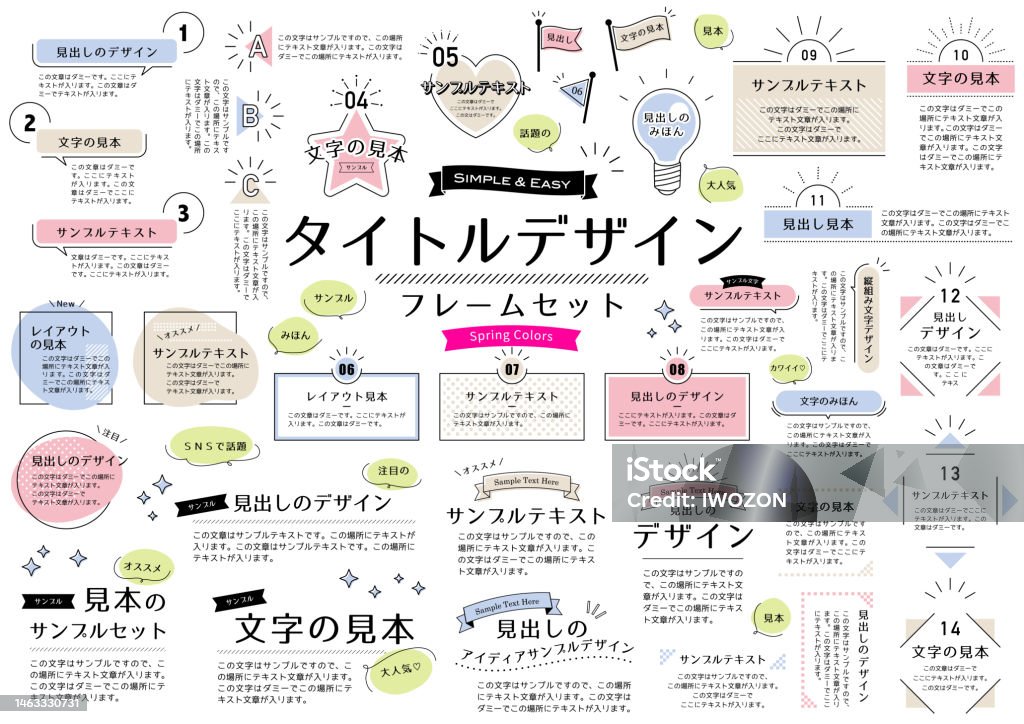 Title Design Rules Title Design Frame Set Stock Illustration - Download Image Now ...