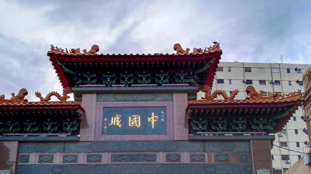 istock Chinatown, buenos aires, argentina 1463433570