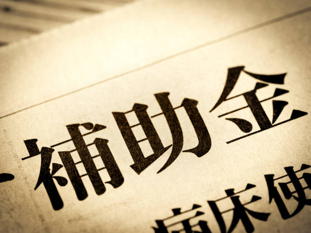istock A news headline that says 